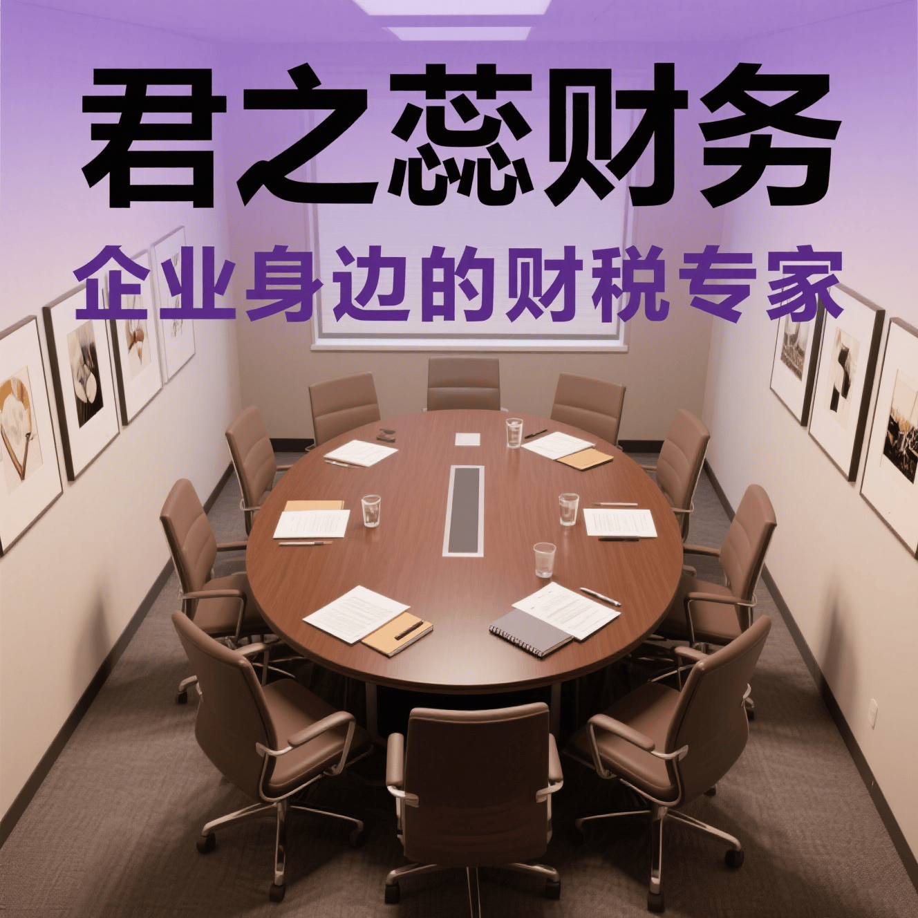 优质代理记账服务提升企业市场竞争力