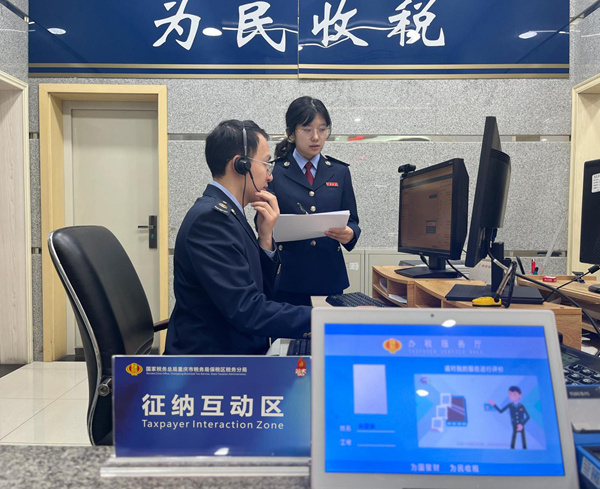 重庆保税税务：“专而精”服务破解跨境贸易涉税难题